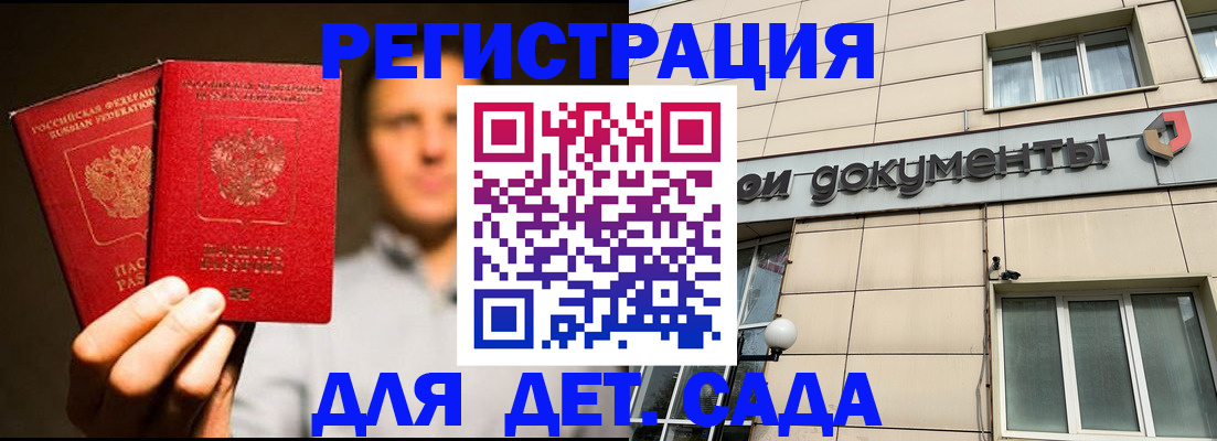временная регистрация собственник в Плавске