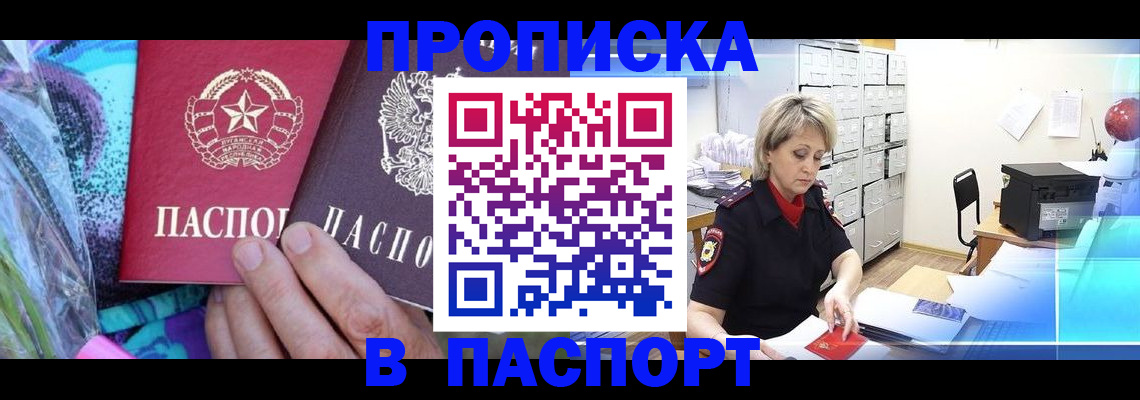 временная регистрация 2025 в Плавске