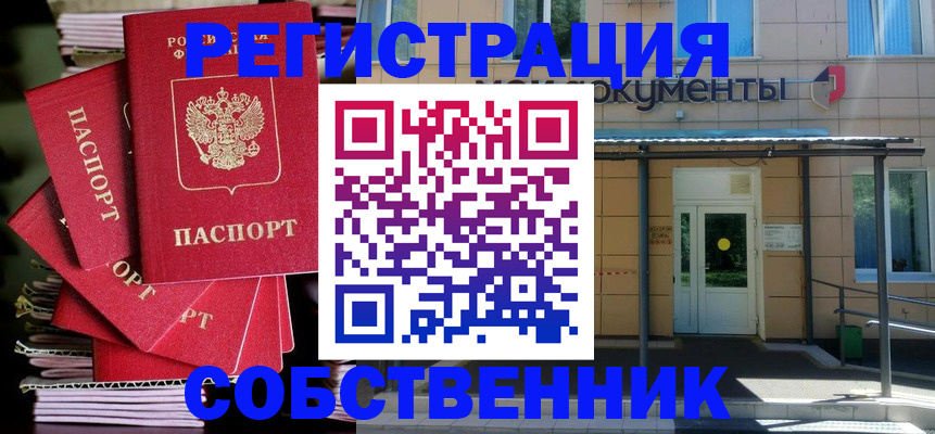 временная регистрация поиск в Плавске